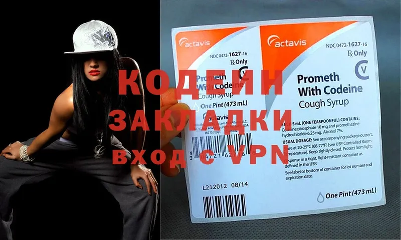 Кодеиновый сироп Lean Purple Drank  даркнет сайт  Лебедянь 